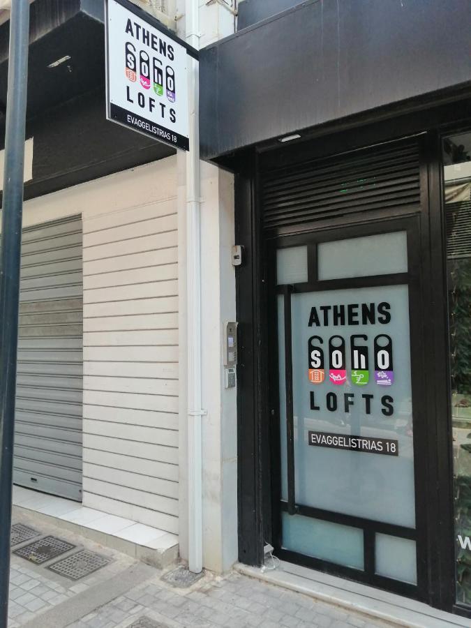Athens Soho Lofts -Evaggelistrias 18公寓 外观 照片