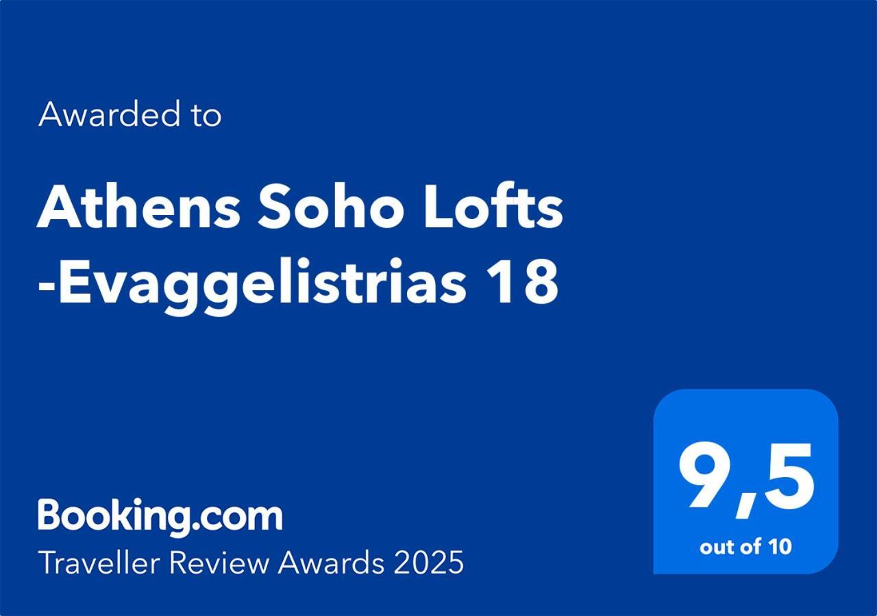 Athens Soho Lofts -Evaggelistrias 18公寓 外观 照片